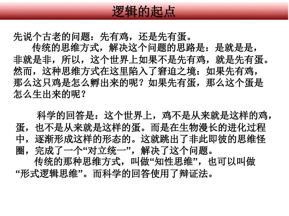 物理学中的形式逻辑_第2页