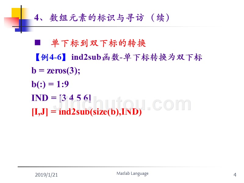 matlab多维数组_第4页