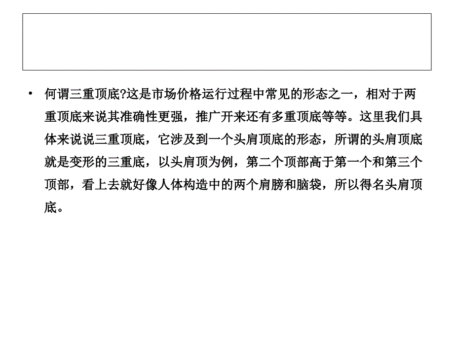 长三角贵金属：w底和m顶k线的做单方法_第4页