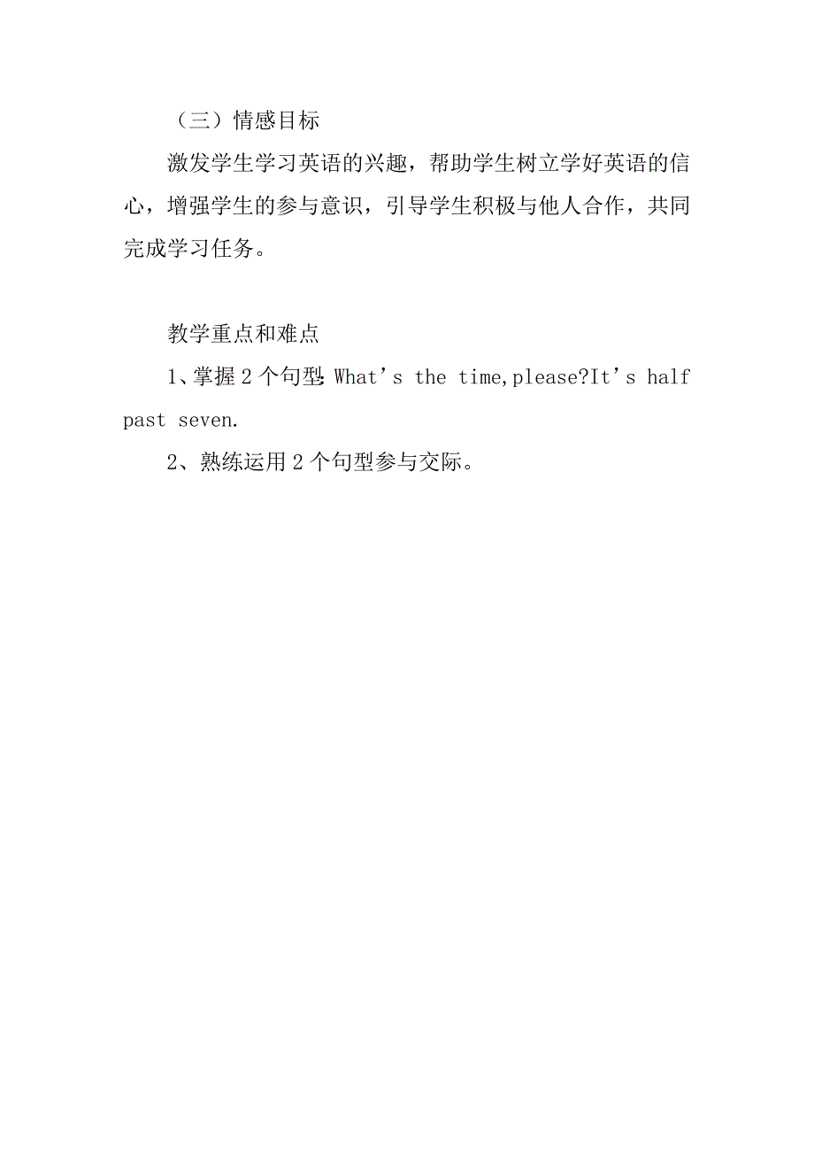 外研版三年级起点第二册what`s the time, please-教案及教学反思_第2页