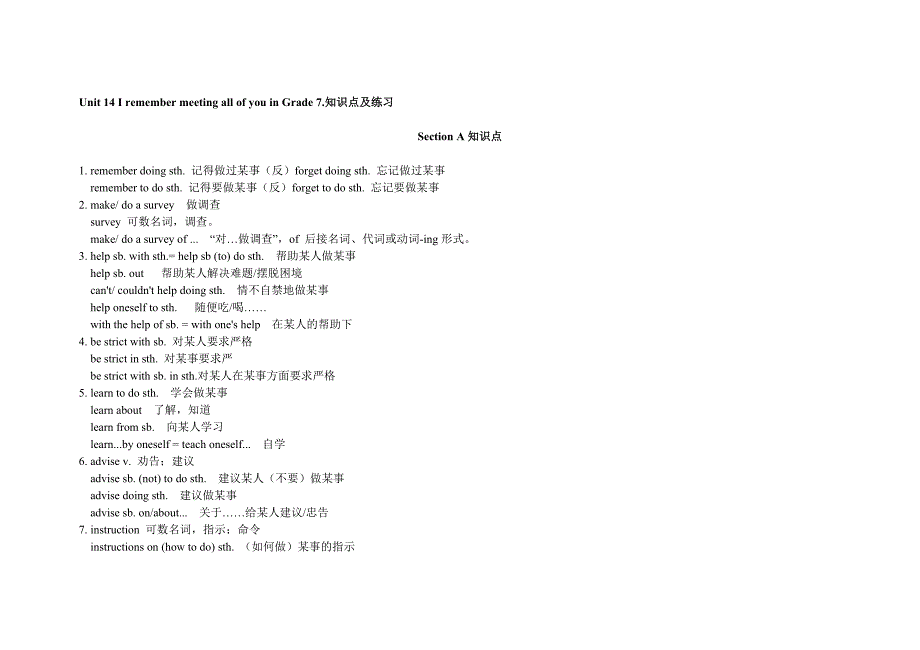 人教版新目标九年级英语unit 14 知识点及练习(无答案)_第1页