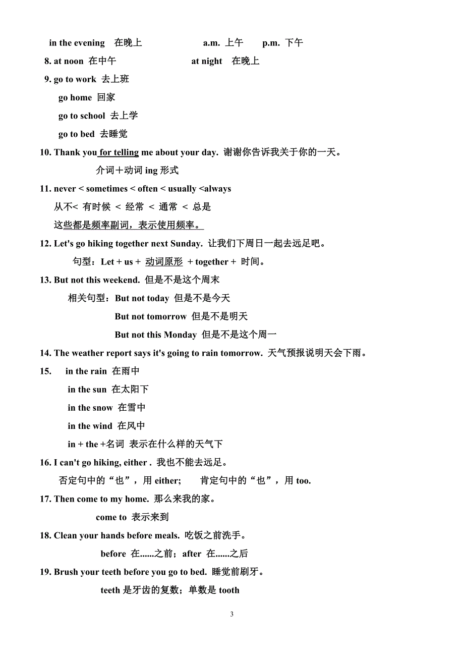 pep小学五年级英语下册知识点归纳及练习(供打印复习)_第3页