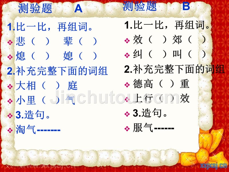 课 生物的“睡眠”课件》初中汉语新教课标版七年级下册_第2页