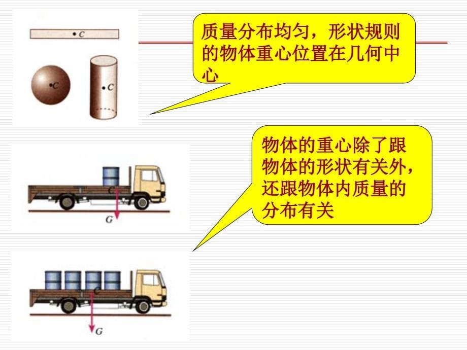 水平测试相互作用_第5页