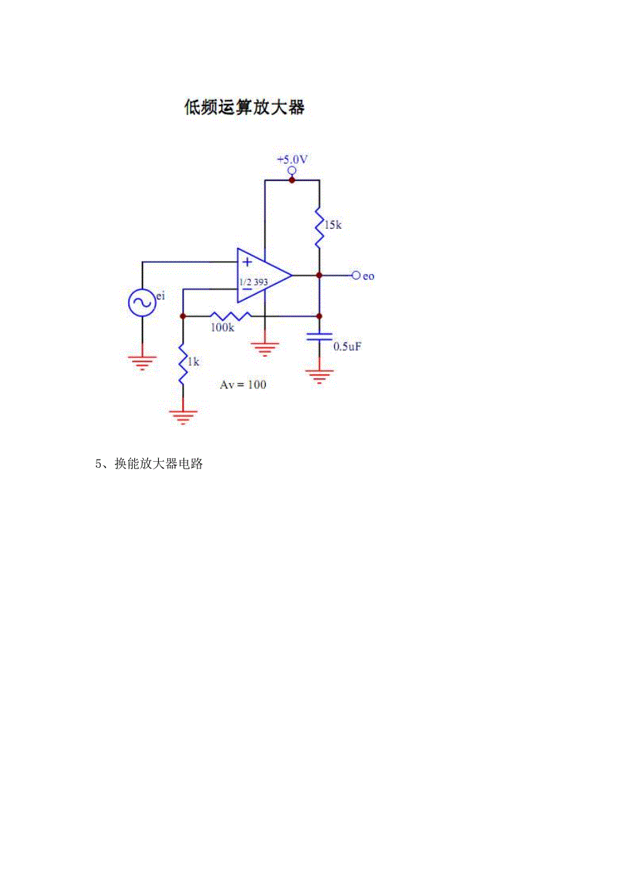 lm393应用电路及lm393相关的应用资料[1]_第3页