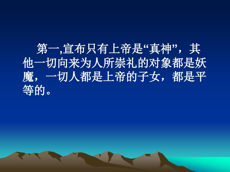 农民阶级和地主阶级的探索_第3页