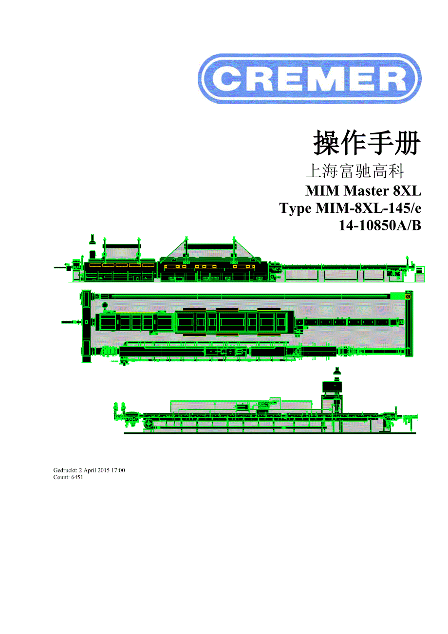 操作手册cremer_第1页