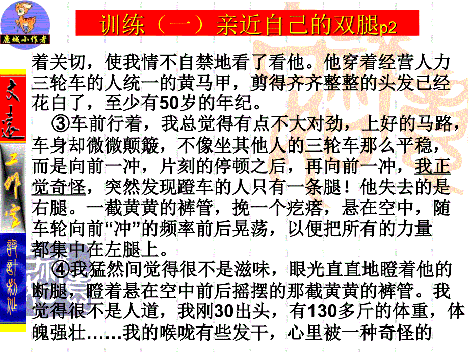 亲近自己的双腿_第2页