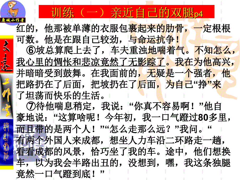 亲近自己的双腿_第4页