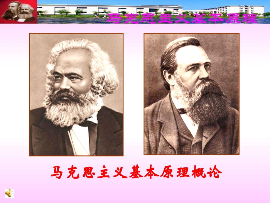 资本主义发展的历史进程xudongling_第1页