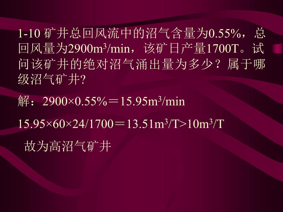 《研究生单招复习题》ppt课件_第3页