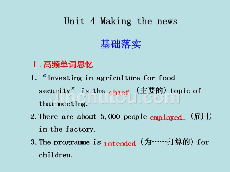 高考一轮复习（新人教版英语）知识点梳理课件：必修5u_第1页