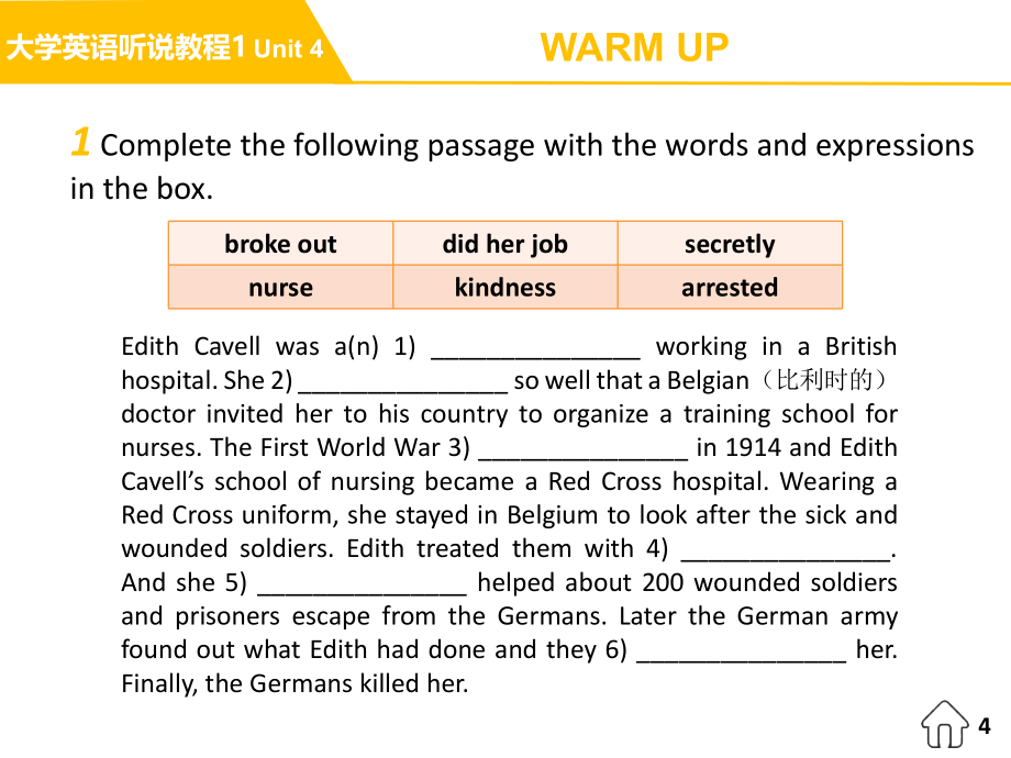 【5A版】大学英语听说教程1-Unit-4_第4页