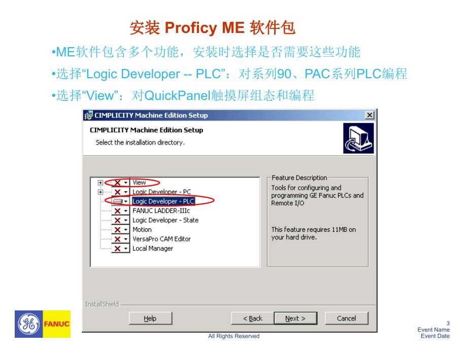 proficymeplc软件使用培训_第3页