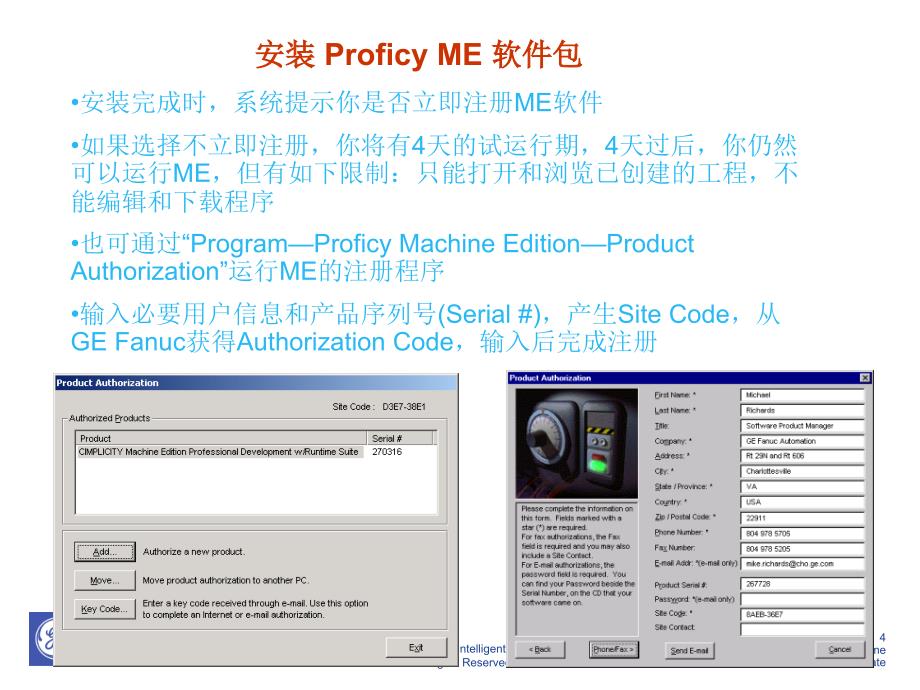 proficymeplc软件使用培训_第4页