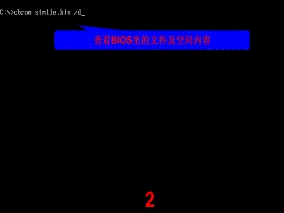 开机bios logo图片教程_第2页