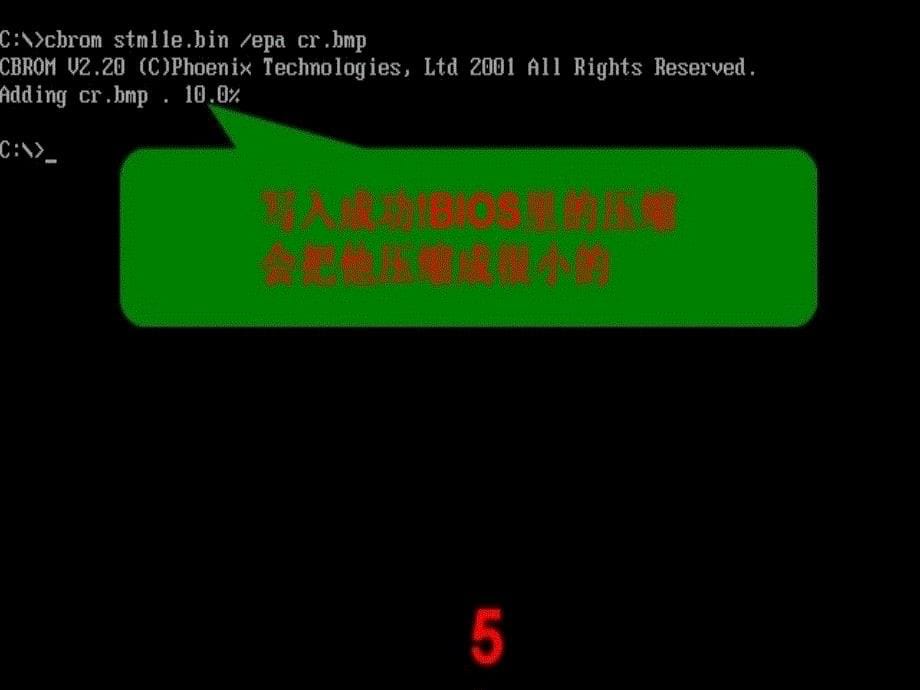 开机bios logo图片教程_第5页