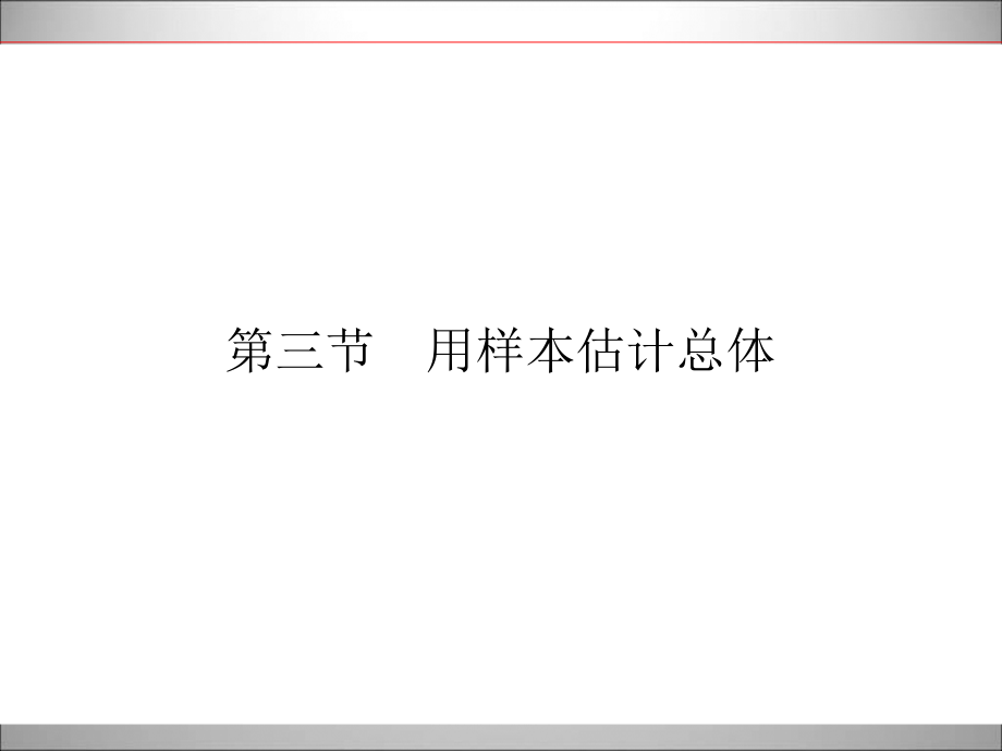 2015年高中数学新课标一轮复习下册_第1页