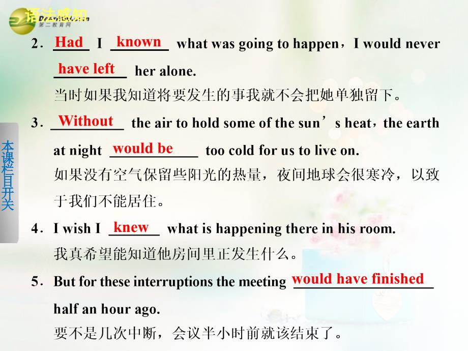 高中英语 module 5 cloning period 3 grammar课件 外研版选修_第3页