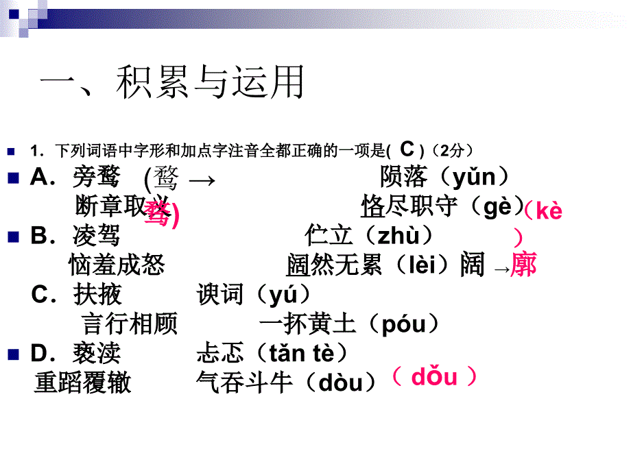 2010-2011学年度第一学期_第2页