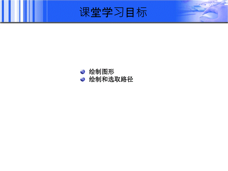 photoshop基础教程中文版第7章_第3页