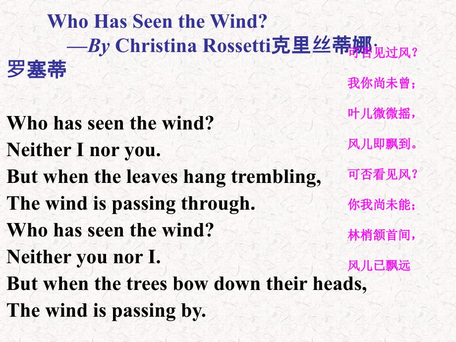 poems-warmingupandreading课件(必修六unit2)_第2页