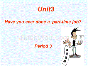 高教版中职英语（基础模块 第2册）unit 3《have you ever done a part time job》ppt课件4