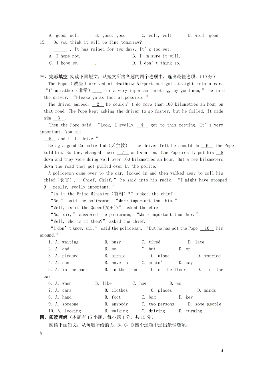 八年级英语下学期期末考试试题-牛津版_第4页