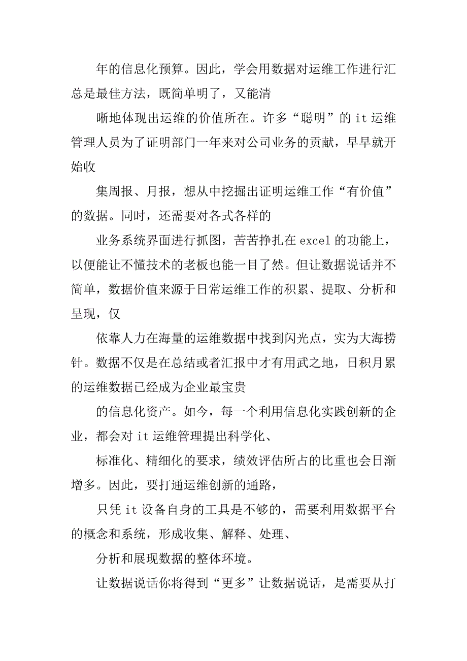 学习it的总结_第2页