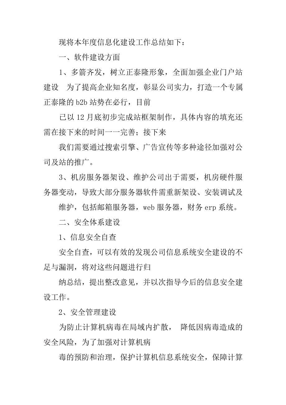 学习it的总结_第5页