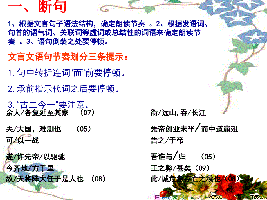 【5A版】初中语文阅读专题_第4页