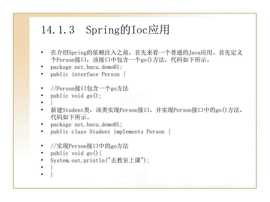 struts2整合spring开发_第5页