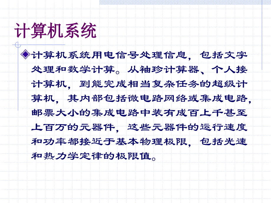 学习电路的意义_第4页