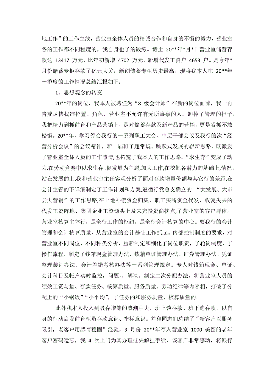 经济责任审计年终总结3篇_第4页