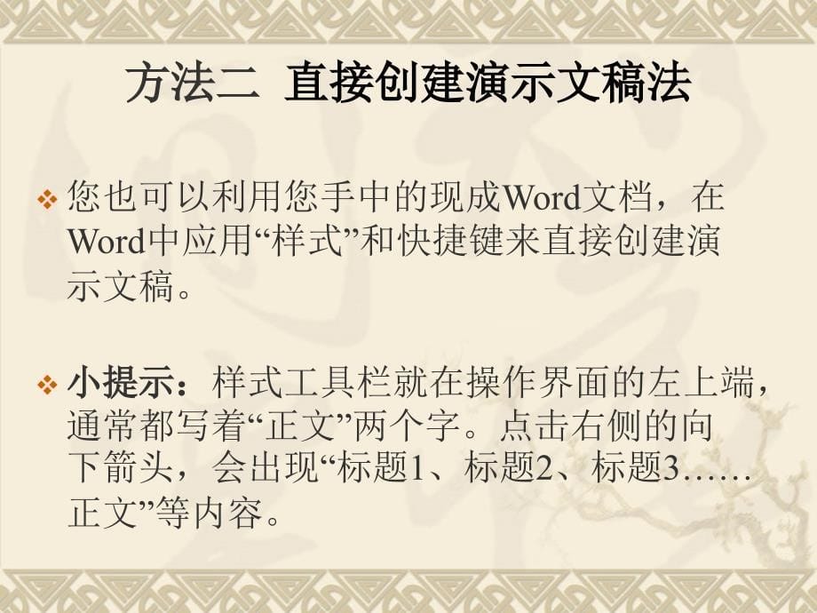 轻松将word转换为_第5页