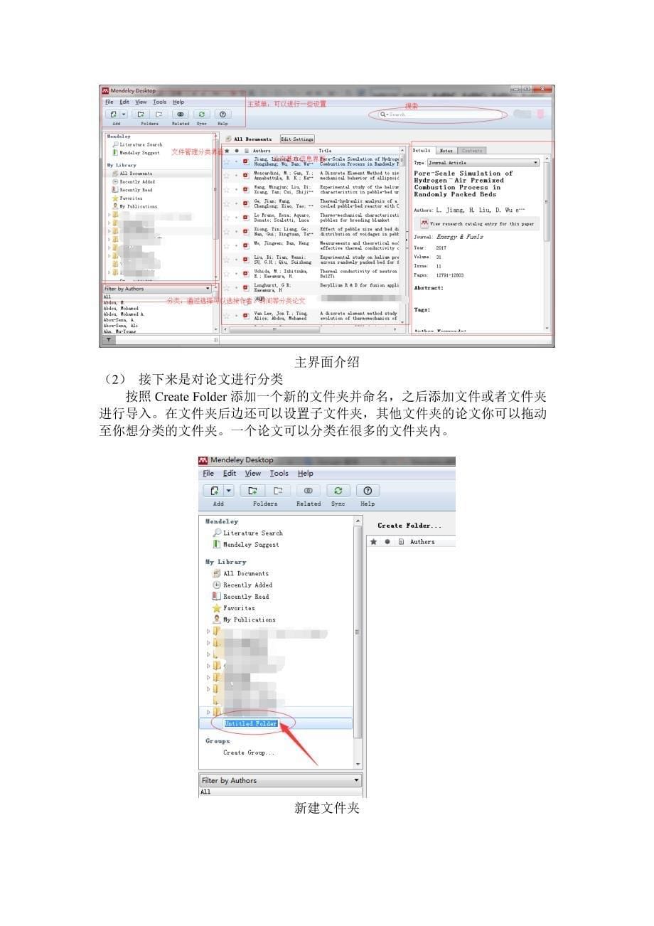 文献管理软件mendeley使用说明_第5页