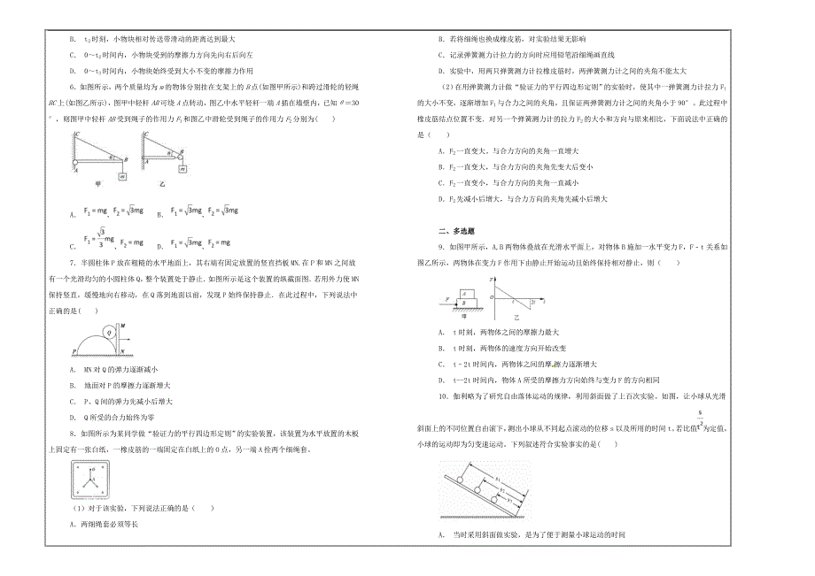 名校试题2019届内蒙古赤峰二中高三上学期第二次月考物理---精校解析Word版_第2页