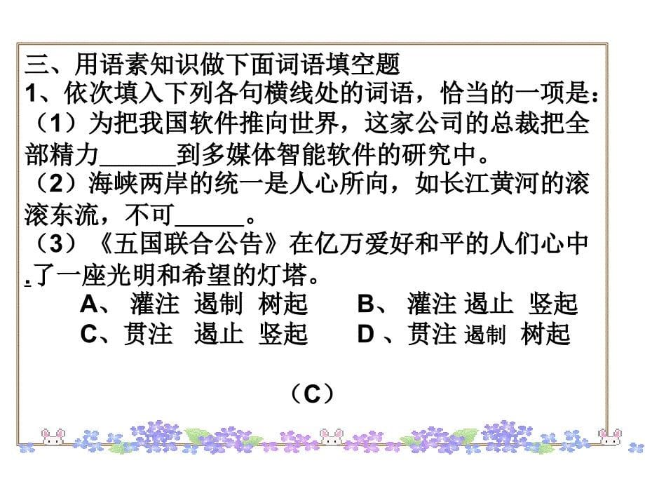 现代汉语语法——词性_第5页