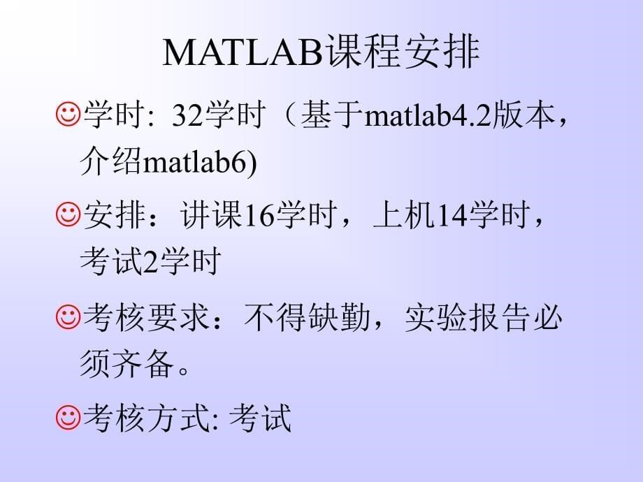matlab1(基础语言)_第5页