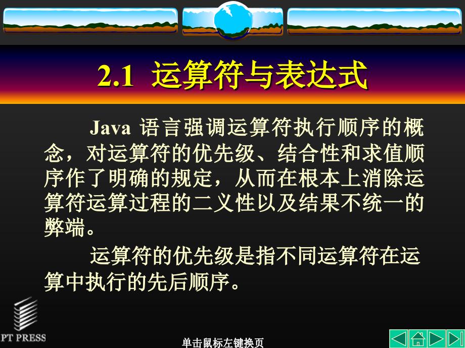 java程序设计共11章_第2页