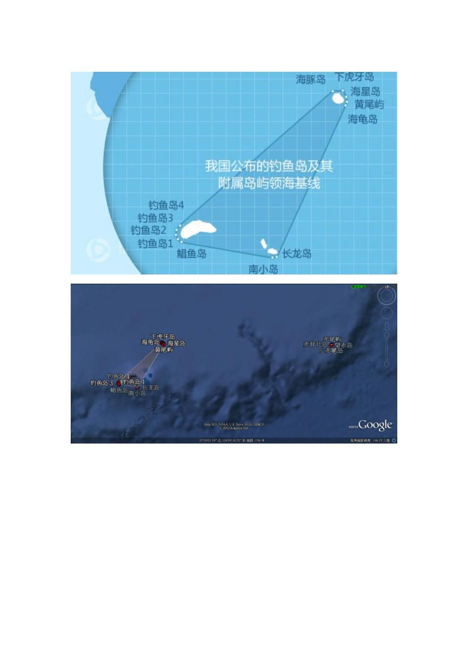 领海基线、领海、毗邻区、专属经济区图片_第4页