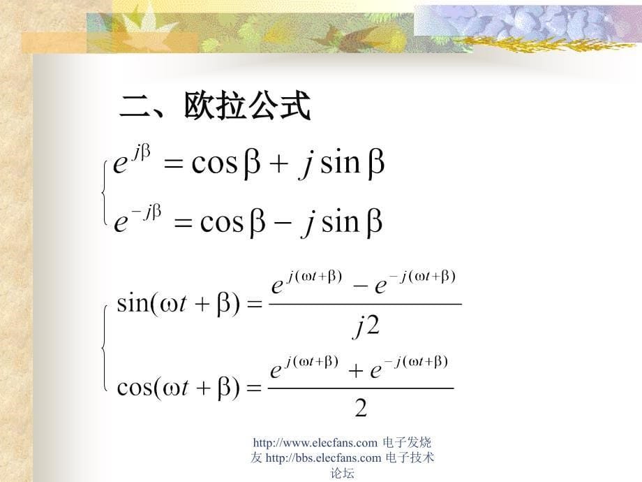 电路分析12二阶电路教案(ppt讲稿)_第5页