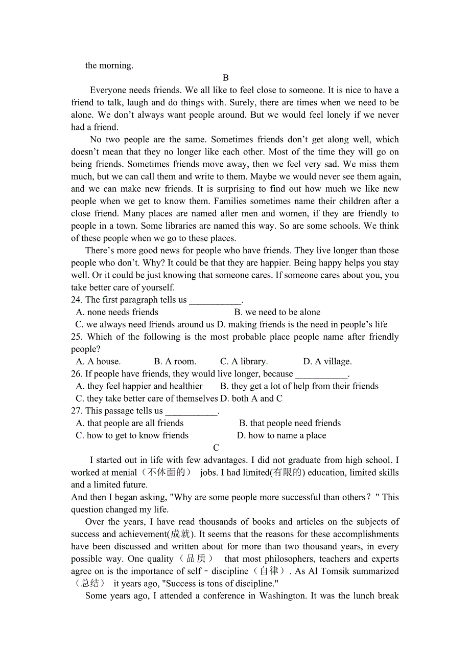 山东省夏津一中2018-2019学年高一上学期12月月考英语---精校Word版含答案_第2页