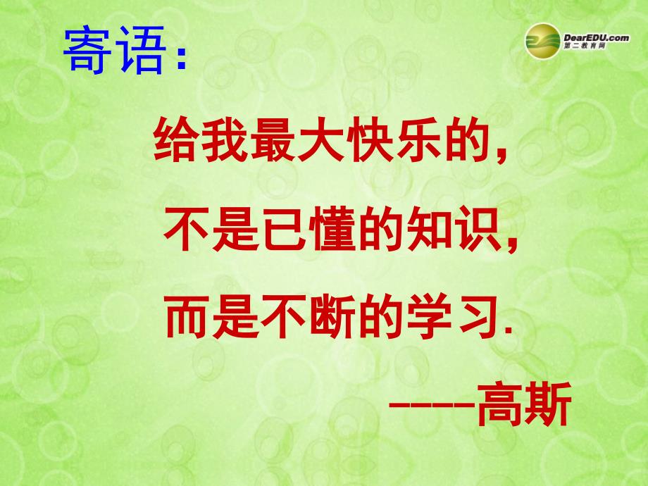 江西省赣县第二中学八年级数学下册 17.1.1 反比例函数的意义课件2 新人教版_第2页
