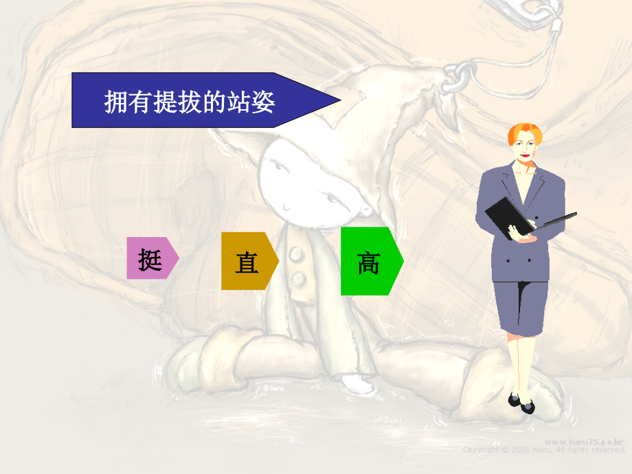 仪态礼仪第一课时_第4页