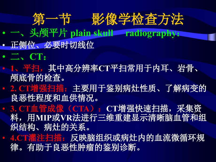 基础医学15神经系统正常-基本病变_第2页