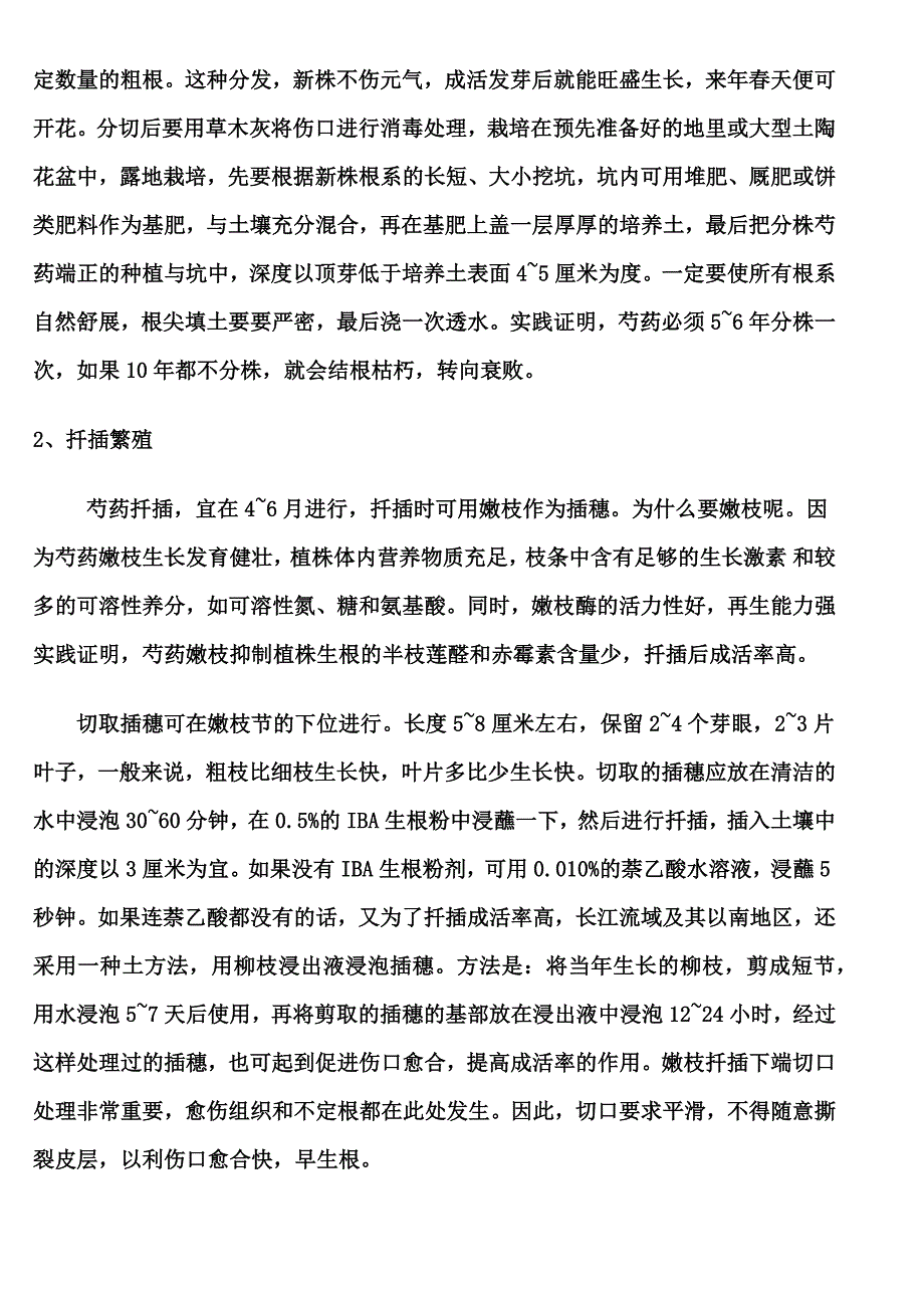 长寿冠海棠_第4页