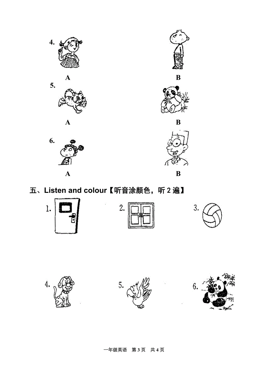 外研版一年级英语上册期中测试_第3页