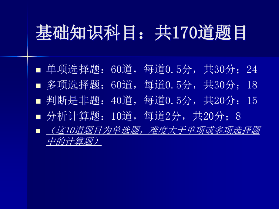 【5A版】从业资格考试-期货市场基础知识_第2页