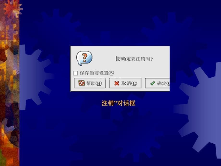 linux的常用命令1_第5页